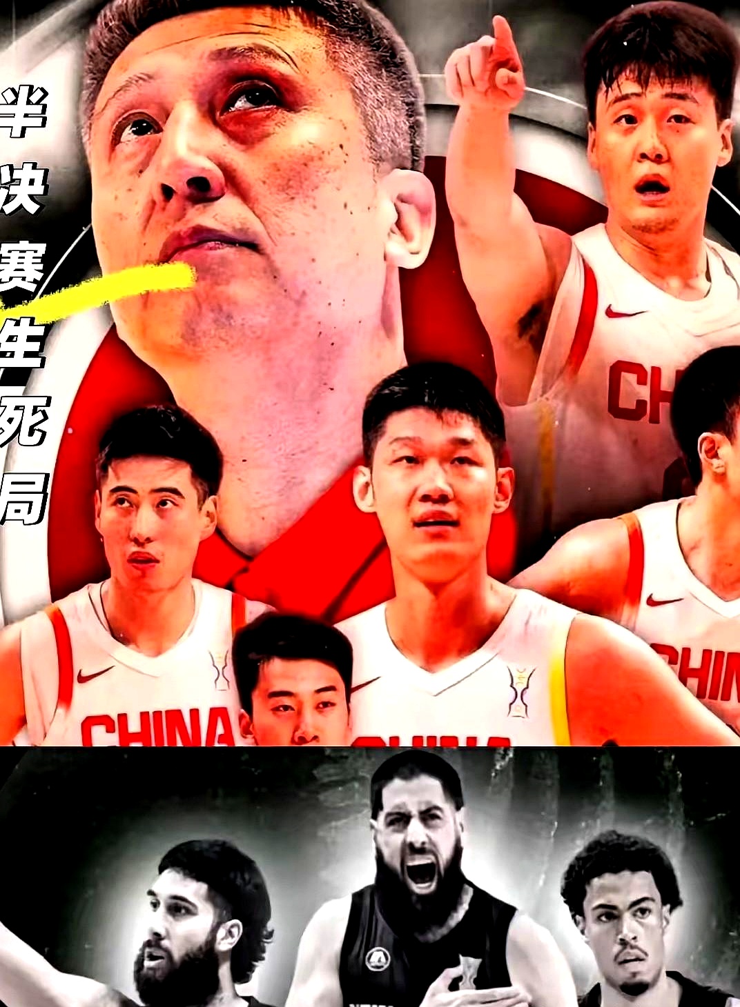 关于北京男篮遭遇山东队逆转，遗憾止步四强的信息